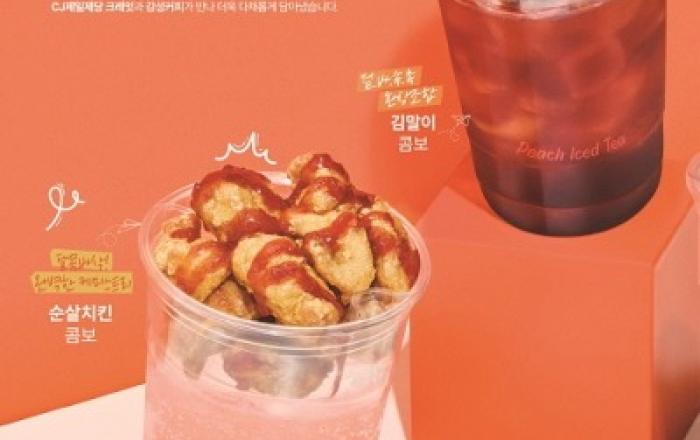 CJ제일제당 ‘크레잇’, 커피 전문 브랜드 ‘감성커피’와 콜라보 메뉴 출시