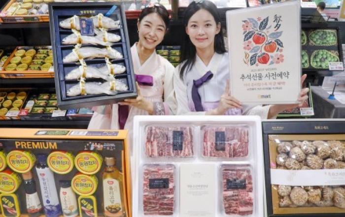이마트, 추석 선물세트 사전예약 시작!