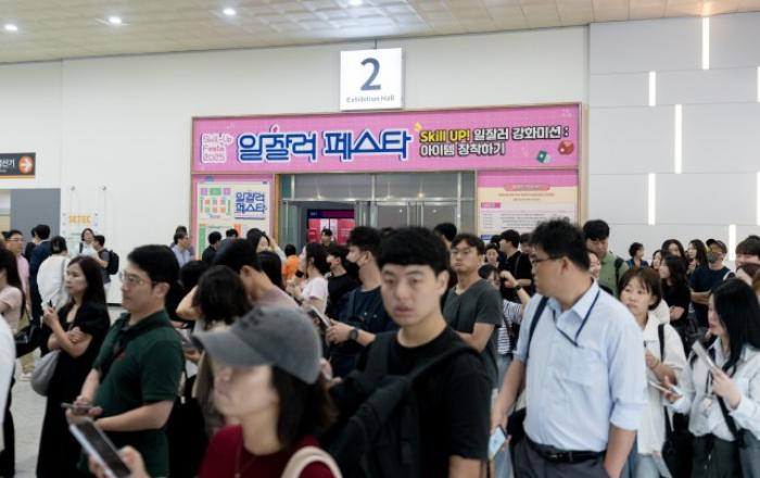 국내 유일의 업무 생산성 페스티벌 ‘2025 일잘러 페스타’ 개막
