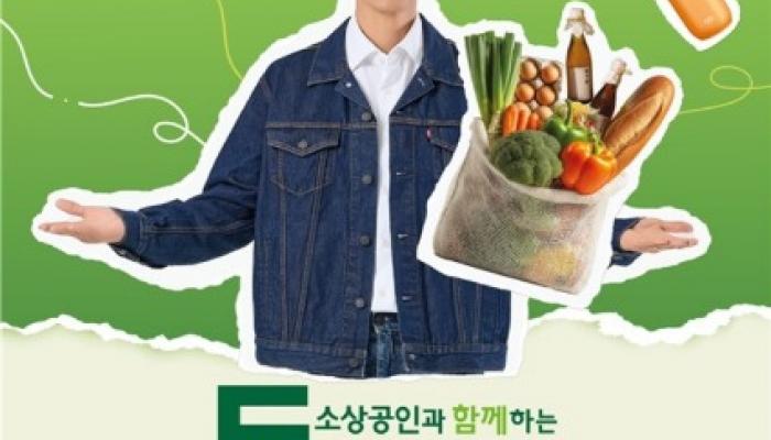 9월 동행축제, 역대 최대 규모로…소비 활성화 이어간다