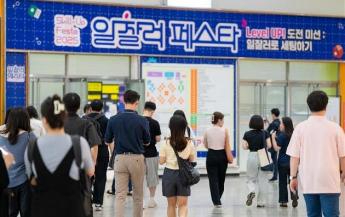 일 잘하는 법, 현장에서 찾다… 2025 일잘러 페스타 성료