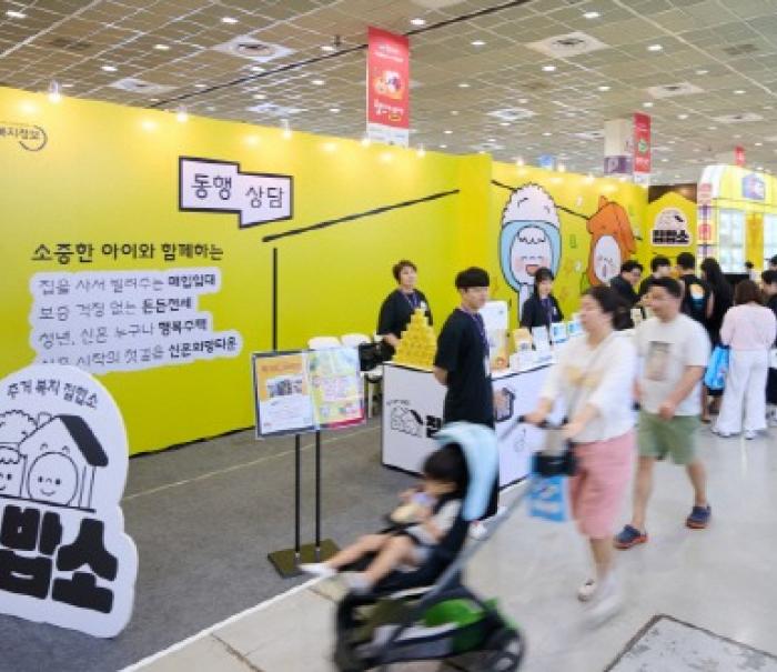 LH주거복지정보, 코엑스 ‘베이비페어’ 참여… 신혼부부 주거안정 위한 정보제공 활동 성료