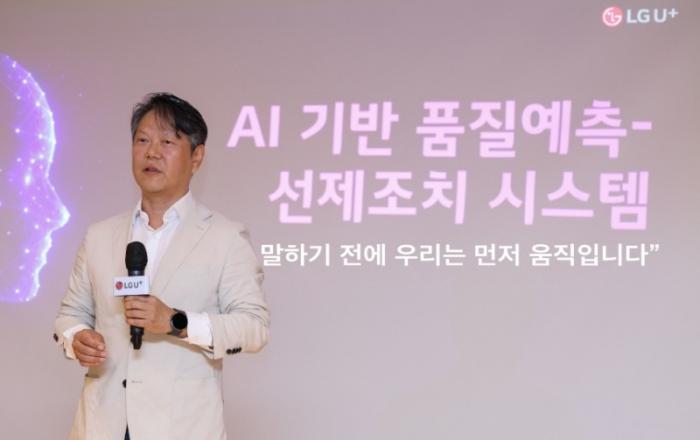 LG유플러스 AI로 IPTV 고장 사전 감지·해결… ‘고객 불만 제로화’ 나선다