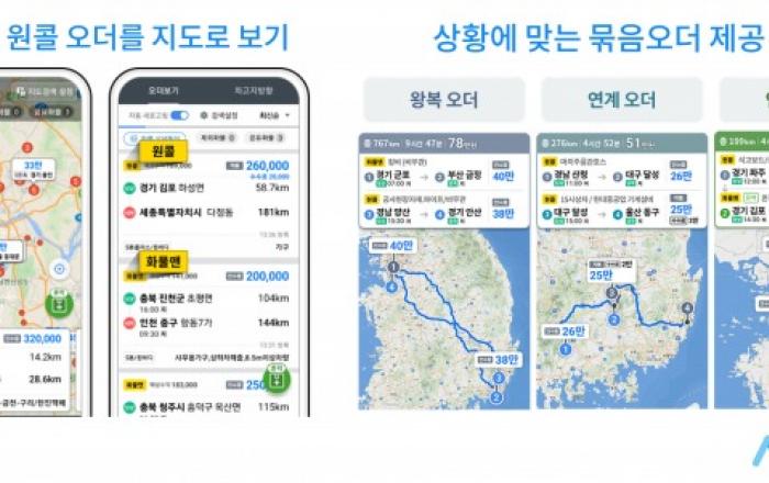 아틀란 트럭, 국내 최대 화물차 빅데이터·AI로 운송 혁신 주도