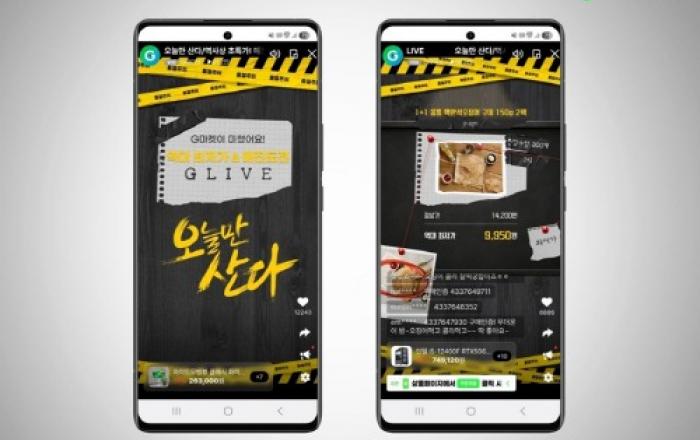 “MZ 취향저격”… G마켓, ‘오늘만산다’ 라이브방송 인기