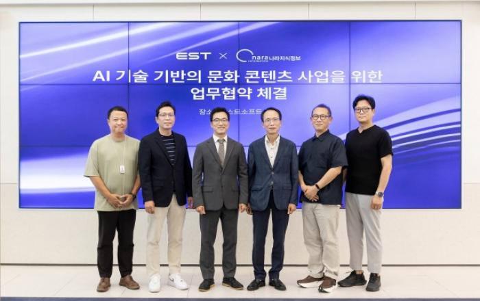 나라지식정보, K-헤리티지 AI 지식검색·문화콘텐츠 및 AX 본격화… 이스트소프트와 업무협약 체결