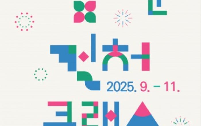 ‘찾아가는 문화다양성 이해 교육, 산업단지에서 만나는 다름의 가치’ 교육진흥원, 다름다운 컬처클래스 운영 시작
