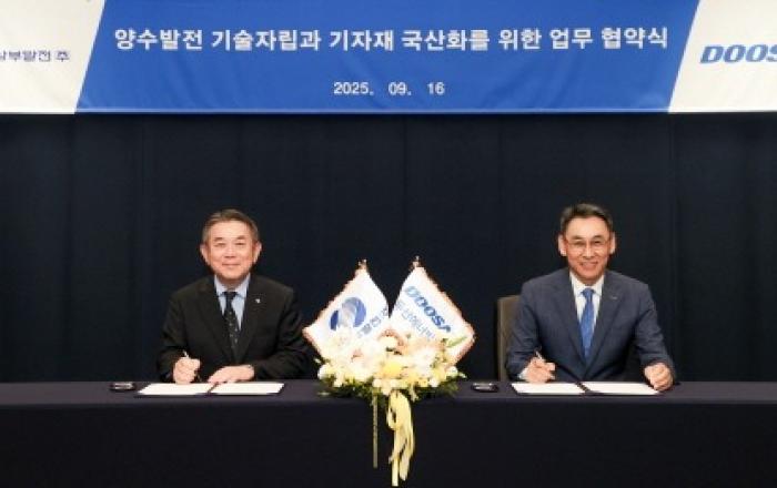 두산에너빌리티, 한국남부발전과 양수발전 기자재 국산화 MOU 체결