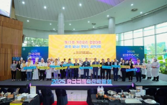 제13회 계란요리경연대회 및 제1회 알&닭 펫푸드 경연대회 개최