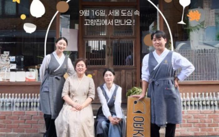 CJ제일제당 ‘퀴진케이’, 전통주 다이닝 ‘윤주당’과 스페셜 팝업 오픈