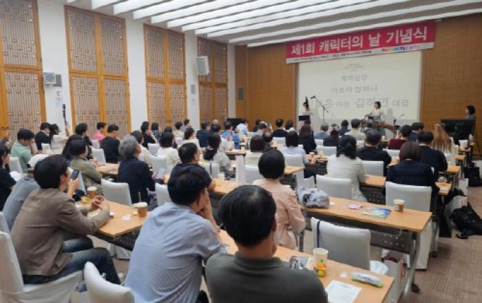 9월 17일은 캐릭터의 날… 제1회 기념식 개최