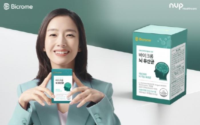 9월 21일 치매 극복의 날 맞이 식약처 인정 치매 유산균 ‘바이크롬 뇌 유산균’ 출시