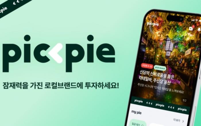 픽파이, 2호 상품 출시 준비… 디저트·스시·일식 다이닝과 MOU 체결