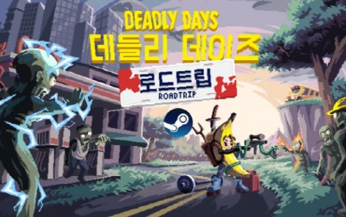 ‘Deadly Days: RoadTrip’ 얼리 액세스 출시와 함께 35% 할인 제공… 총알 탄막이 가득한 종말세상을 뚫고 나아갈 서바이벌의 길을 개척하라