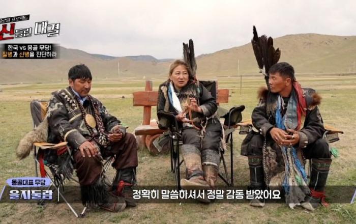 한국-몽골 무당의 진검 승부… 글로벌 무속 프로젝트 ‘신들린 대결’ 1부 공개
