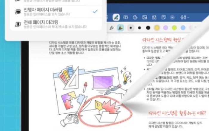 굿노트, AI 디지털 필기 지원하는 ‘Goodnotes AI’ 공개… AI와 협업으로 업무 생산성 높여