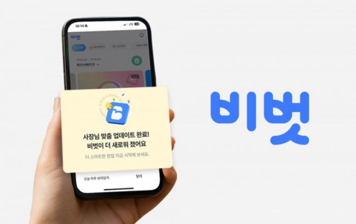 NHN KCP ‘비벗’, 출시 6개월 맞아 앱 전면 개편… 1만 창업자의 호응 속 성장 가속화