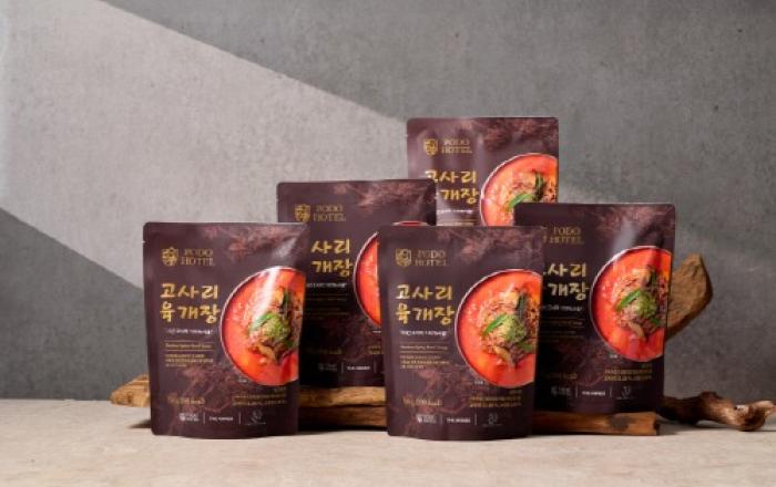 포도호텔, 제주의 맛을 집에서 간편하게… 고사리 육개장 가정 간편식 출시