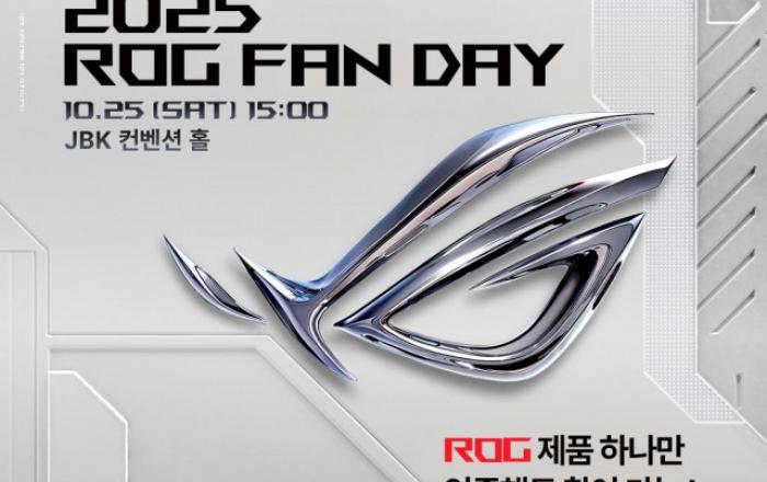 에이수스, ROG 팬과의 만남 ‘ROG FAN DAY 2025’ 참가 신청