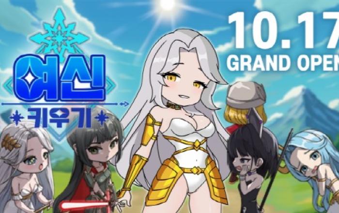 방치형 RPG ‘여신키우기’ 10월 17일 한국 구글 플레이 정식 출시