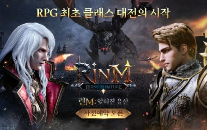 RPG 최초 클래스 대전의 시작 ‘린M: 잊혀진 유산’ 사전 예약 시작