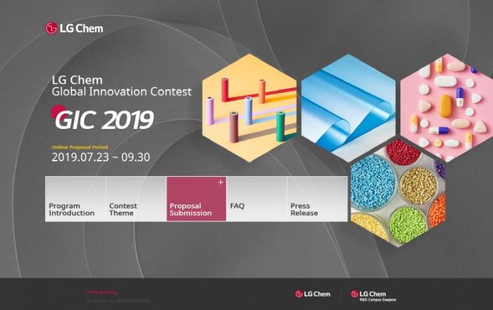 LG화학, 전 세계 혁신 기술 아이디어 모집