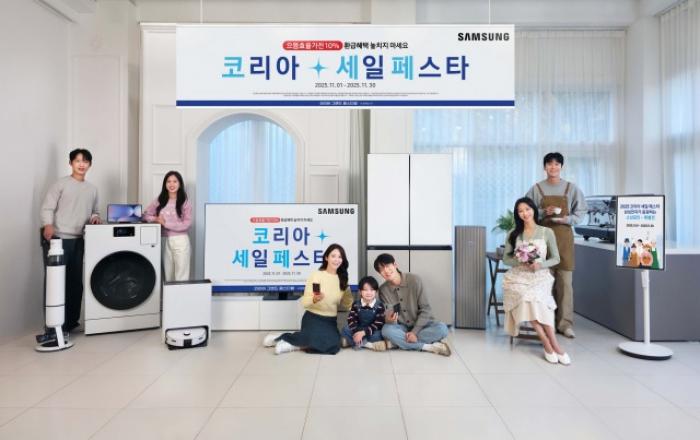 삼성전자 ‘2025 코리아세일페스타’ 진행