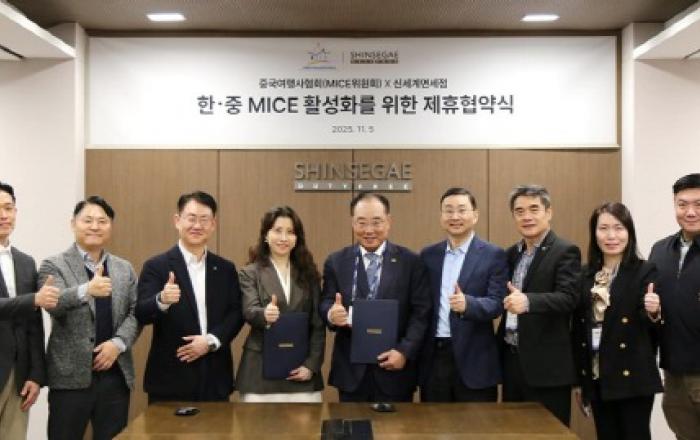 신세계면세점, 중국여행사협회와 관광 활성화 위한 업무협약