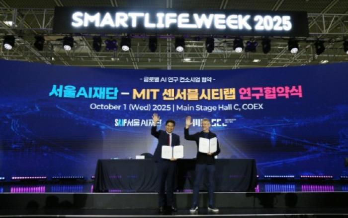 서울AI재단-MIT 센서블시티랩, Urban AI 연구 협력 본격화