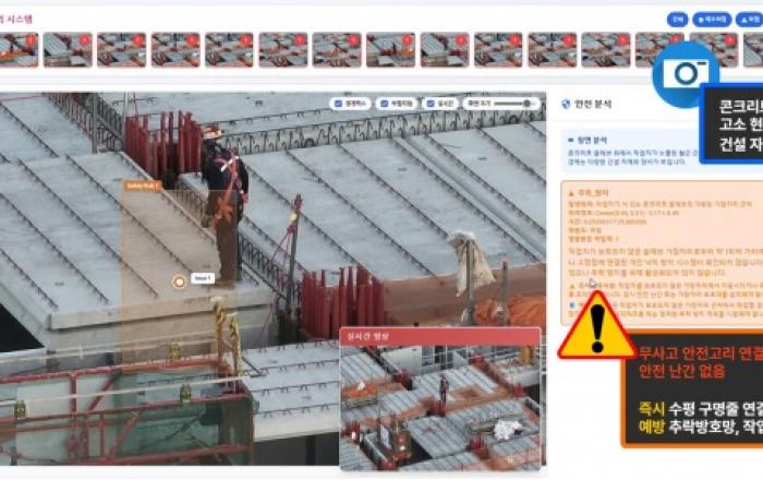 드론·AI가 ‘안전고리 미체결’ 실시간 경고… 엔젤스윙, 국토부 스마트건설 챌린지 ‘안전 혁신상’ 수상