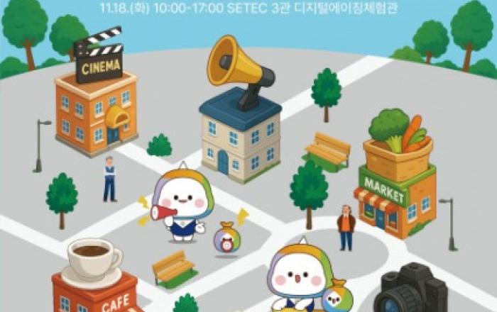 신용카드사회공헌재단, 시니어 일자리박람회서 ‘시니어 스마트 디지털 금융 리그’ 운영