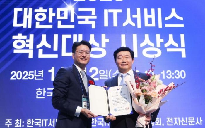 LG CNS ‘2025 대한민국 IT서비스 혁신대상’ 과기부 장관상 수상