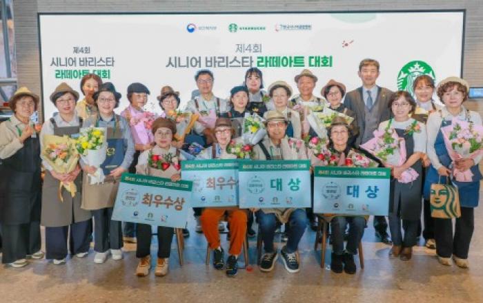 스타벅스, 제4회 시니어 바리스타 라떼아트 챔피언 선발