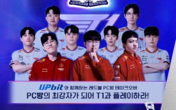 레드불, T1과 함께하는 연말 게이밍 이벤트 ‘레드불 PC방 테이크오버’ 개최