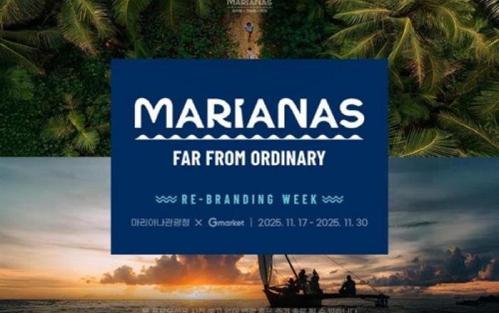”올 겨울은 사이판에서” G마켓, 마리아나관광청 ‘사이판 에어텔’ 특가 프로모션