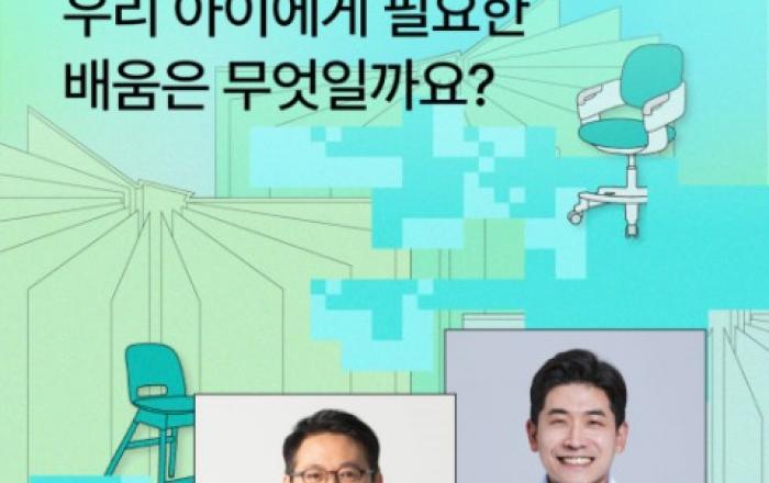 시디즈, 배움 컨퍼런스 ‘리틀 러너스 랩’ 및 ‘토트넘 홋스퍼 마스코트 키즈 선정 이벤트’ 진행