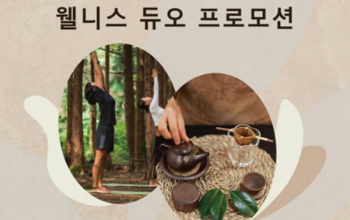 회수다옥, 제주관광공사 ‘2025 지금, 제주여행 - 겨울시즌’ 참가