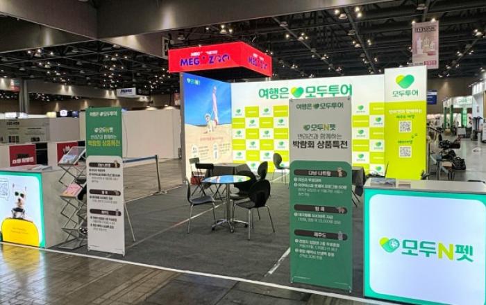 모두투어 ‘2025 메가주 일산’ 참가… 반려견 동반 여행 상품 ‘모두N펫’ 홍보 강화