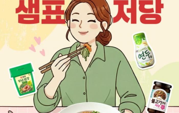 샘표, 정희원의 저속노화 팝업에서 ‘맛있는 저속노화 식단 솔루션’ 제안
