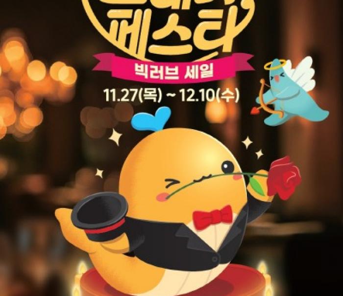 이마트 창립 32주년, 14일 간 역대급 할인 릴레이 ‘고래잇 페스타’ 개막