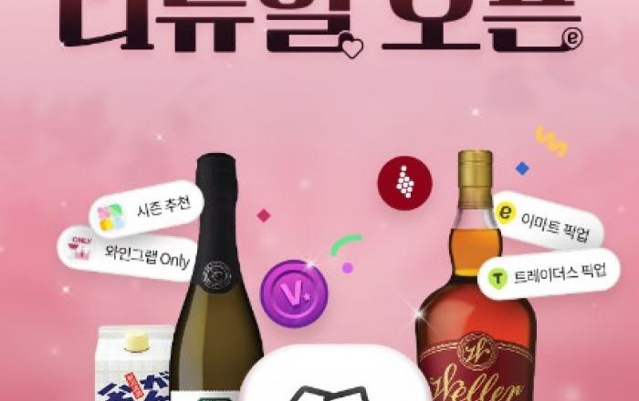 트레이더스에 비비노까지 품었다! 이마트앱 ‘와인그랩’, 유일무이 주류플랫폼으로