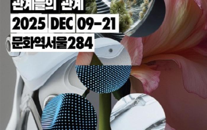 ‘제4회 서울융합예술페스티벌 언폴드엑스’ 내달 9일 개막