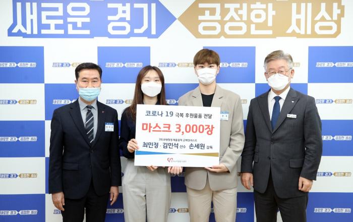빙상인 최민정·김민석 선수, 도에 ‘코로나19 극복’ 마스크 3천장 기부