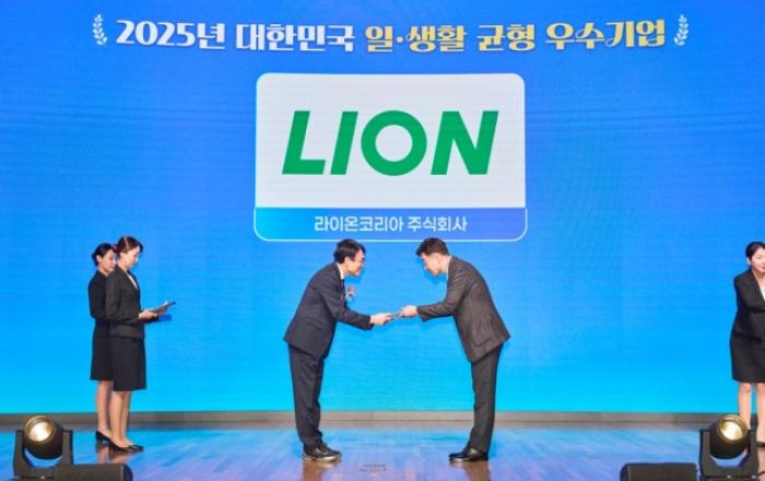 라이온코리아, 고용노동부 주관 ‘2025년 대한민국 일·생활 균형 우수기업’ 선정