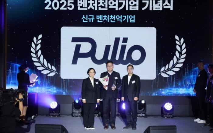 풀리오, 2025 벤처천억기업 선정… 프리미엄 홈케어 시장 경쟁력 입증