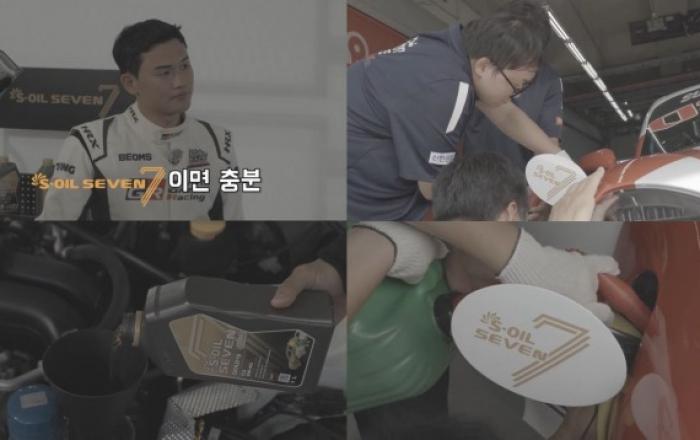 에쓰-오일 세븐, 티빙 오리지널 ‘슈퍼레이스 프리스타일’ 엔진오일 협찬 진행