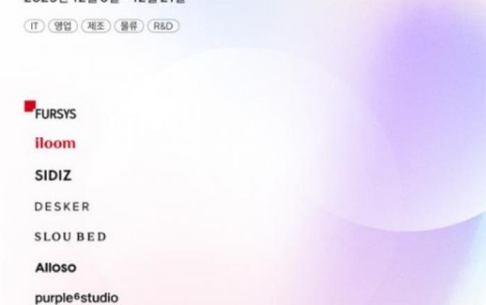 퍼시스그룹, 2025년 하반기 신입사원 채용