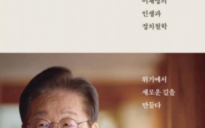 예스24 ‘2025 올해의 책’ 119만 표로 역대 최다 투표… 1위 ‘결국 국민이 합니다’