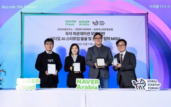 팀네이버, 코리아스타트업포럼과 손잡고 독자 AI 파운데이션 모델 기반 글로벌 AI 스타트업 키운다