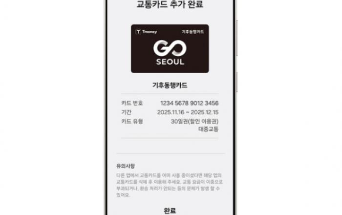 삼성전자, 삼성 월렛 교통카드 서비스 추가 확대